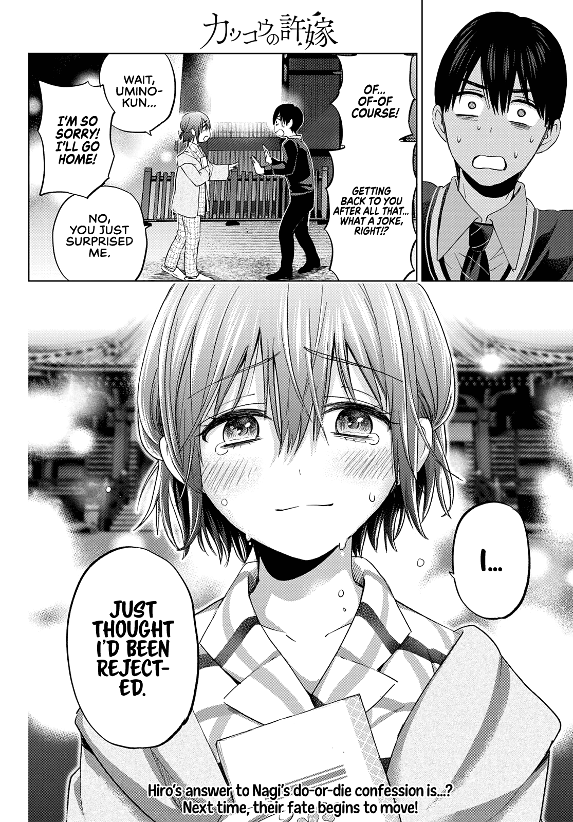 Kakkou no Iinazuke Chapter 115 21